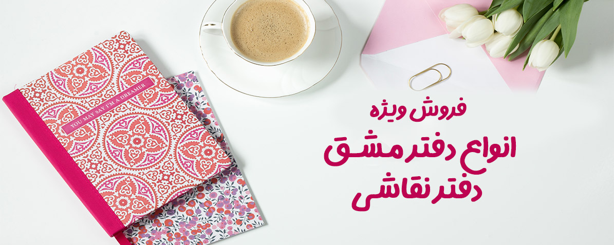دفتر