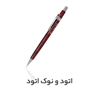 اتود