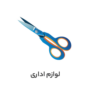 اداری