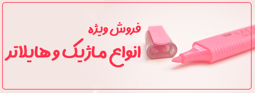 ماژیک
