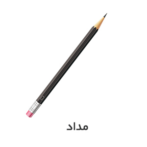 مداد