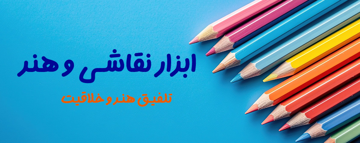نقاشی و هنر