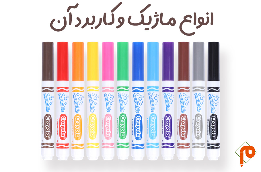انواع ماژیک