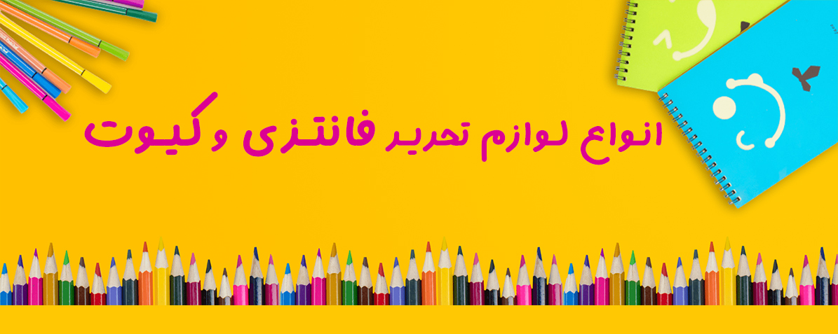 فانتزی