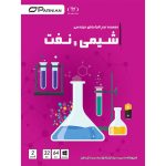 نرم افزارهای مهندسی شیمی و نفت