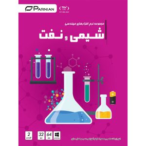 نرم افزارهای مهندسی شیمی و نفت